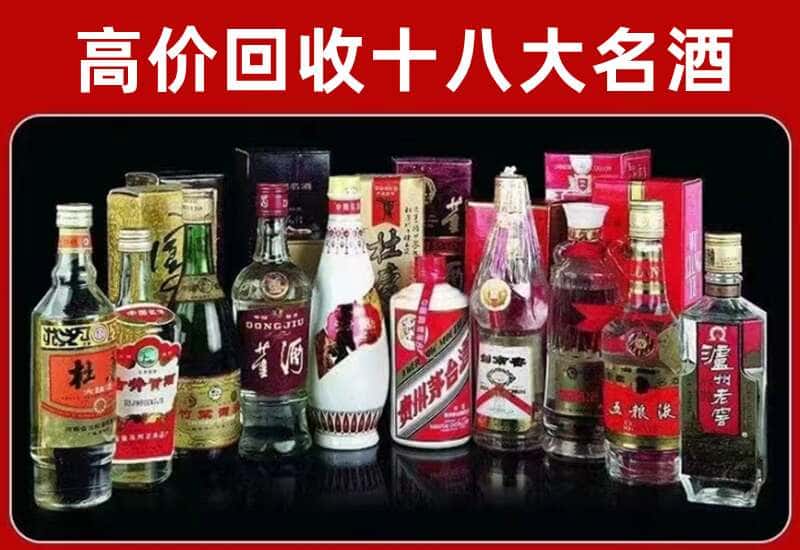 兴庆区茅台酒回收
