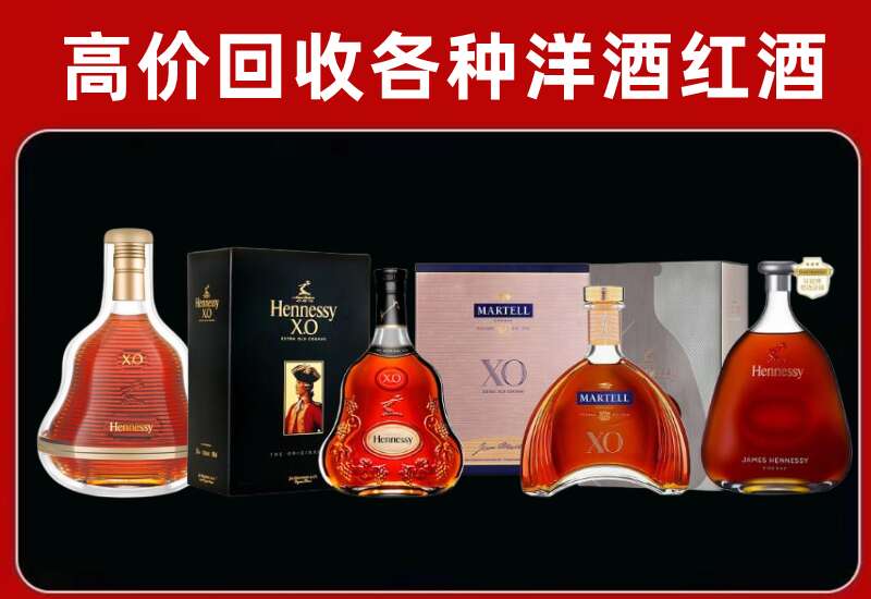兴庆区回收轩尼诗