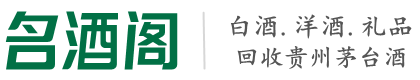兴庆区易行烟酒回收店